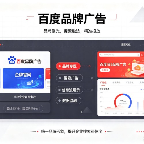 神池百度品牌广告
